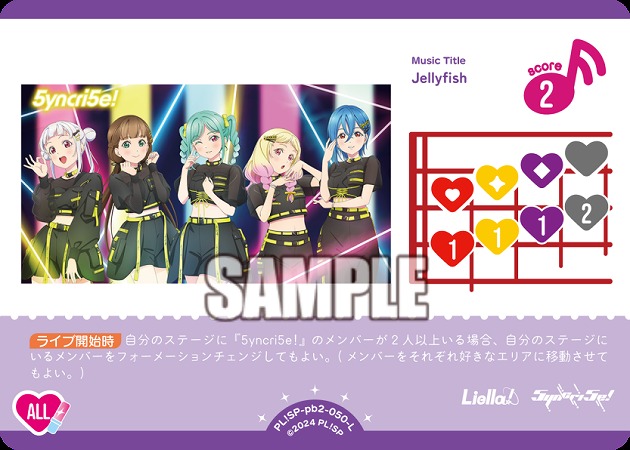 Jellyfish 【PL!SP-PB2-050-L】